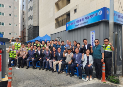 영등포동 자율방범대 초소 개소식 의 이미지