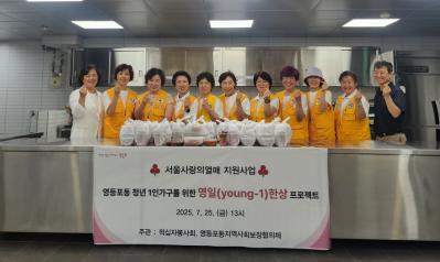 2025 영일한상 나눔행사 의 이미지