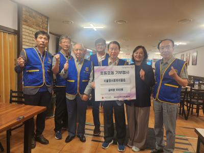 서울영서로타리클럽 어르신 갈비탕 대접 행사 의 이미지