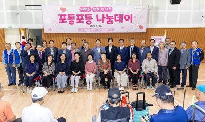 제10회 행복한 기부 포동포동 나눔데이 의 이미지