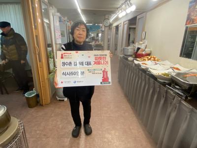 장수촌 어르신 행복한상(11월) 의 이미지