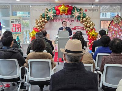 2026 희망온돌 따뜻한 겨울나기 캠페인 의 이미지