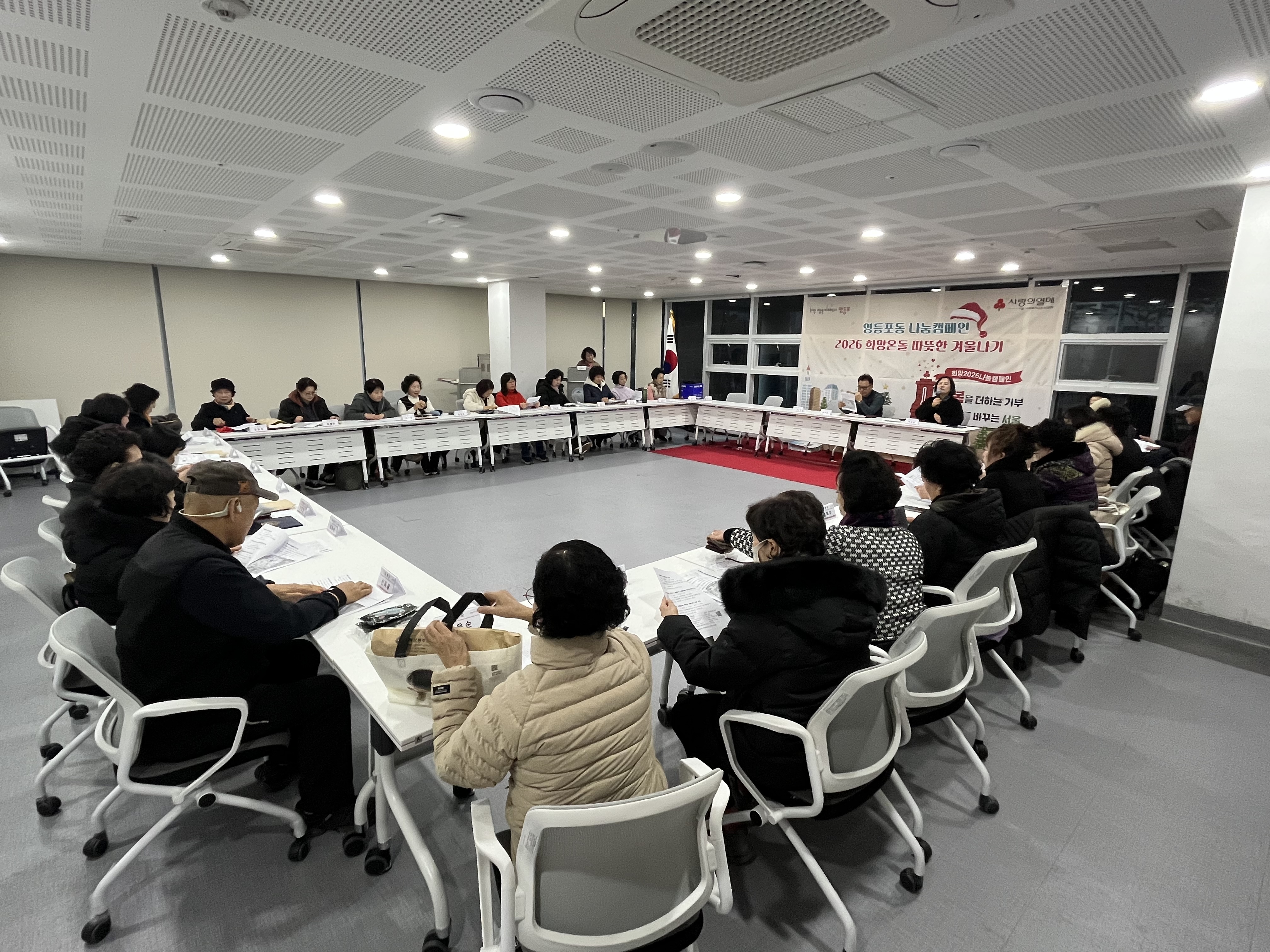 영등포동 통장연합회 12월 월례회의 2번째 파일