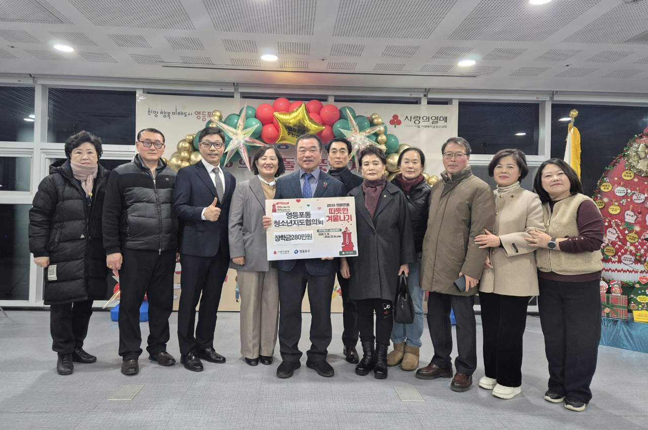 영등포동 청소년지도협의회 영등포동 해피 YOUTH 장학금 전달식 2번째 파일