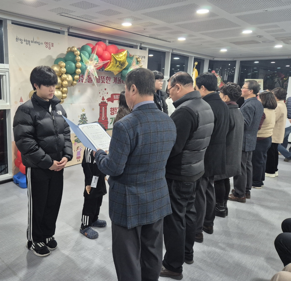 영등포동 청소년지도협의회 영등포동 해피 YOUTH 장학금 전달식 3번째 파일