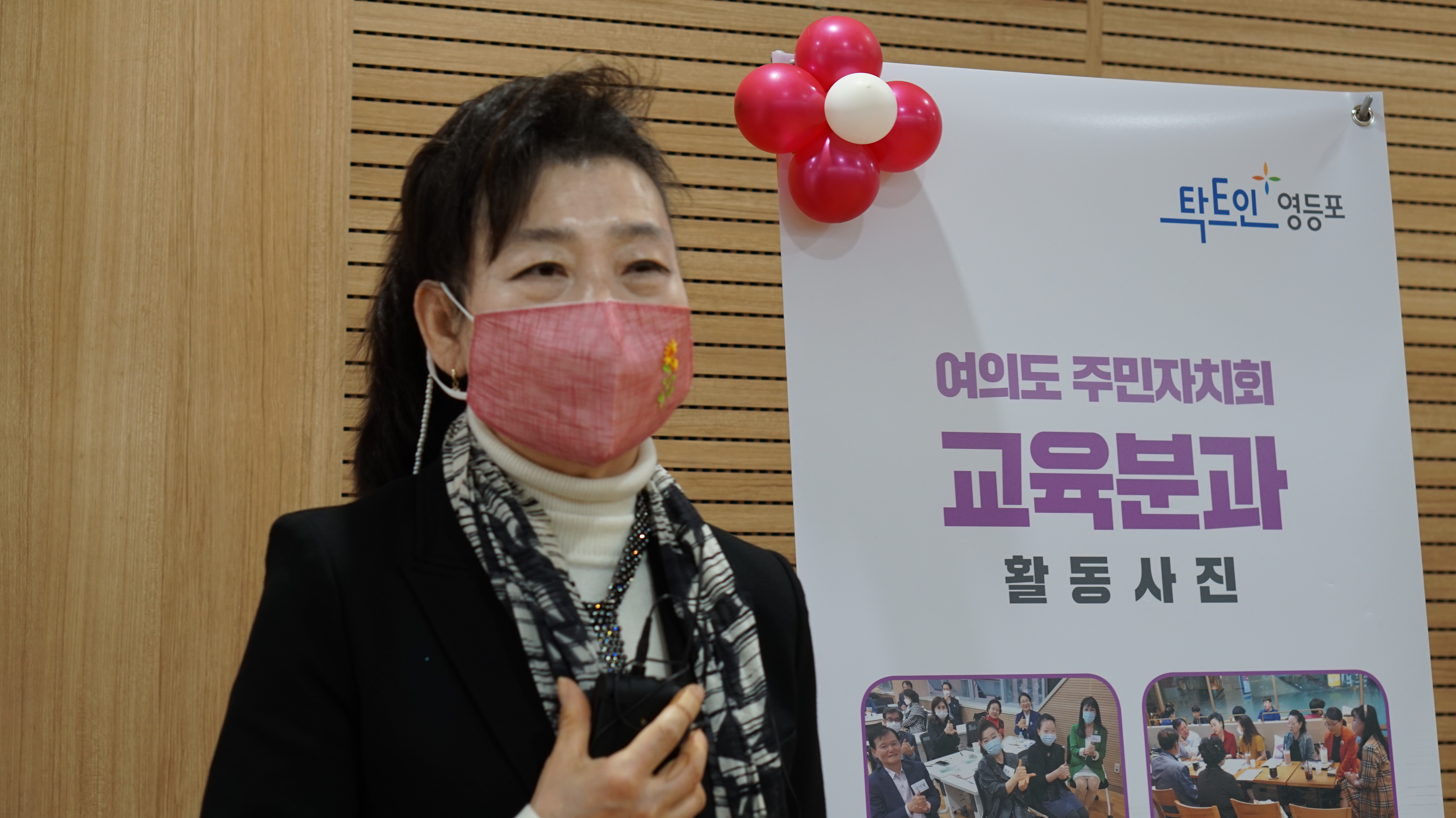 제1회 여의동 온라인 주민총회 개최(11.7.) 4번째 파일