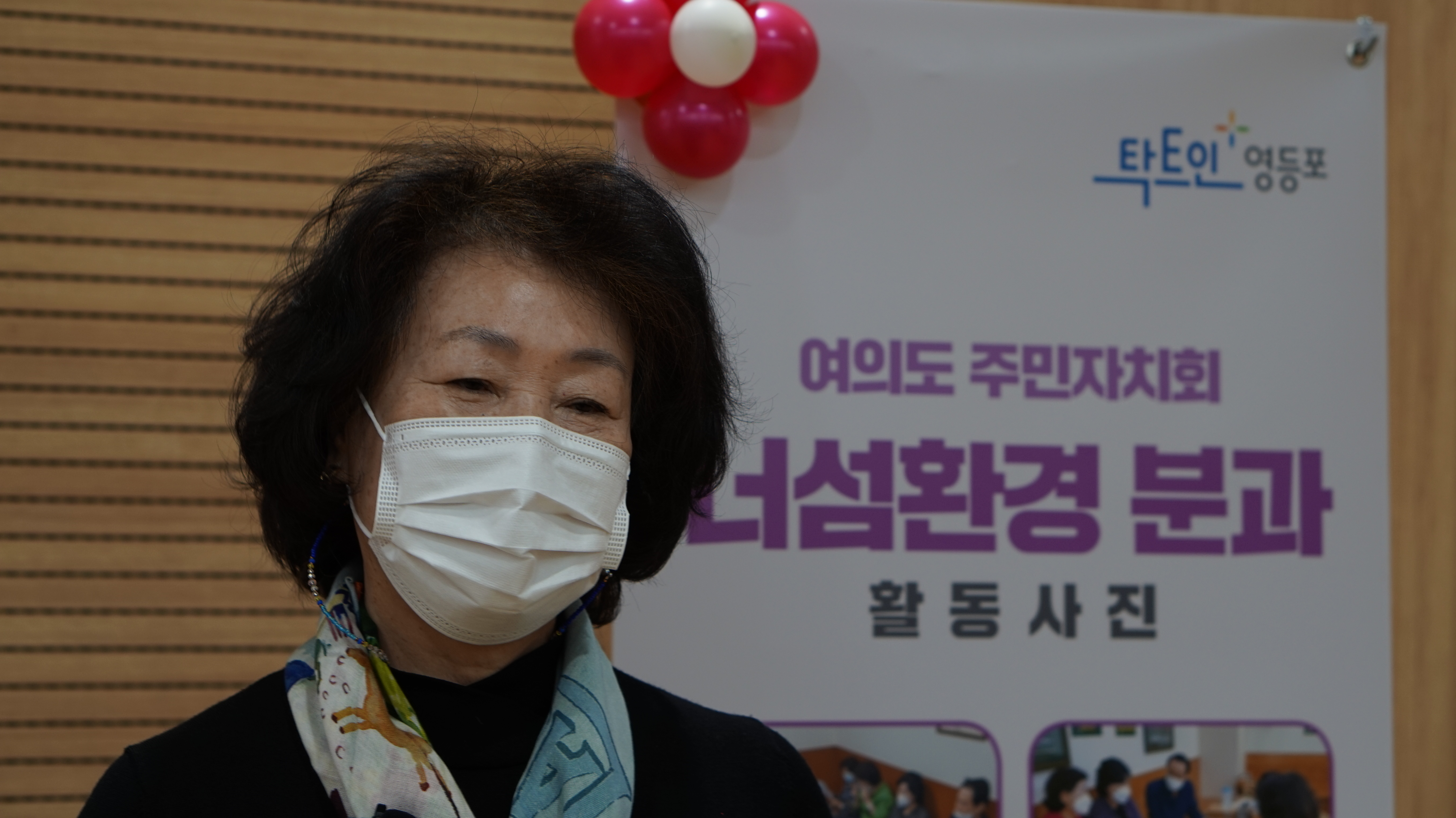 제1회 여의동 온라인 주민총회 개최(11.7.) 5번째 파일
