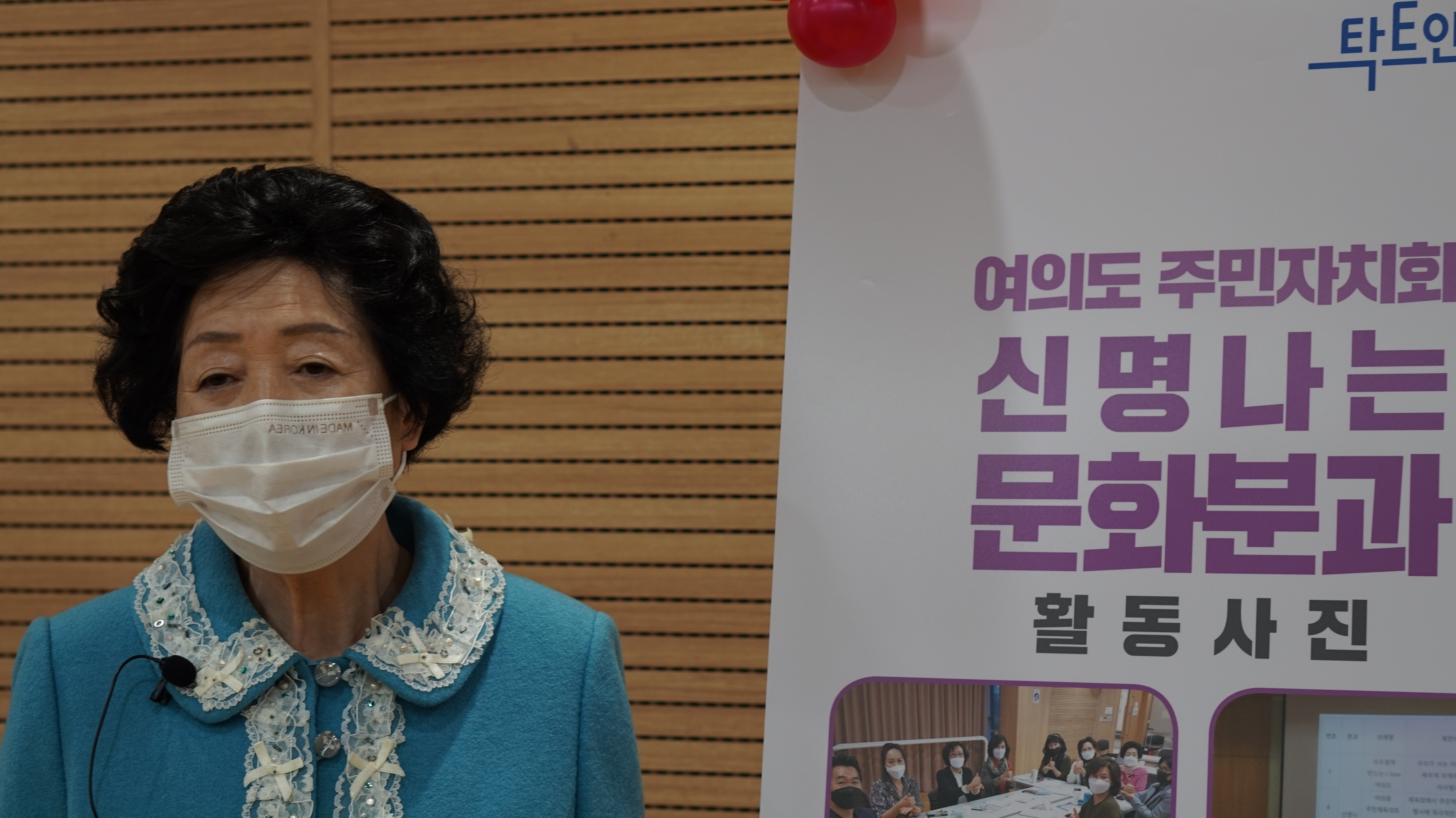 제1회 여의동 온라인 주민총회 개최(11.7.) 6번째 파일