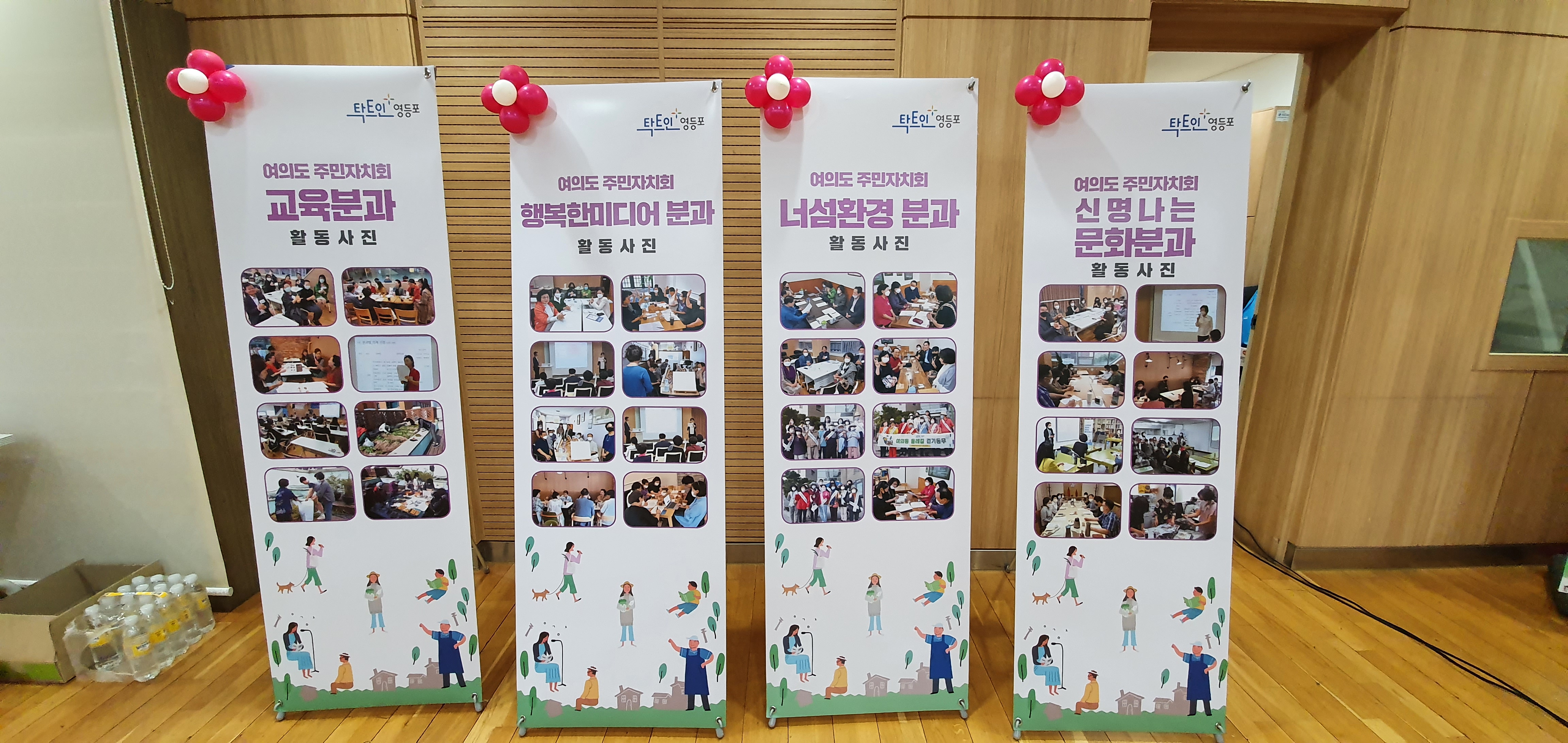 제1회 여의동 온라인 주민총회 개최(11.7.) 8번째 파일