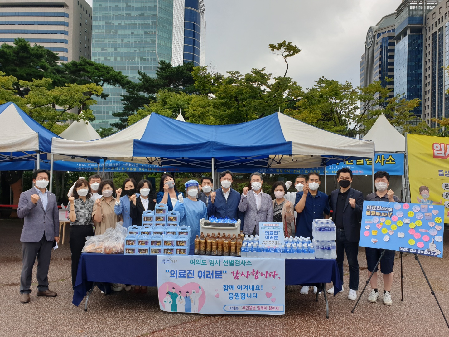 여의도 임시 선별진료소 의료진 릴레이 응원 챌린지(8.27.) 의 이미지