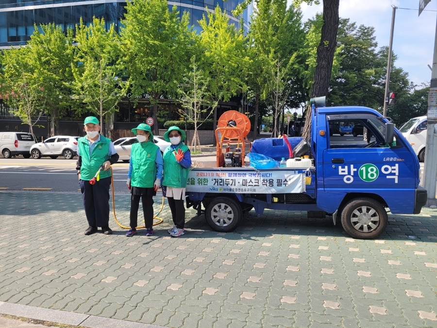 여의동 관내 방역활동(새마을지도자협의회) 의 이미지