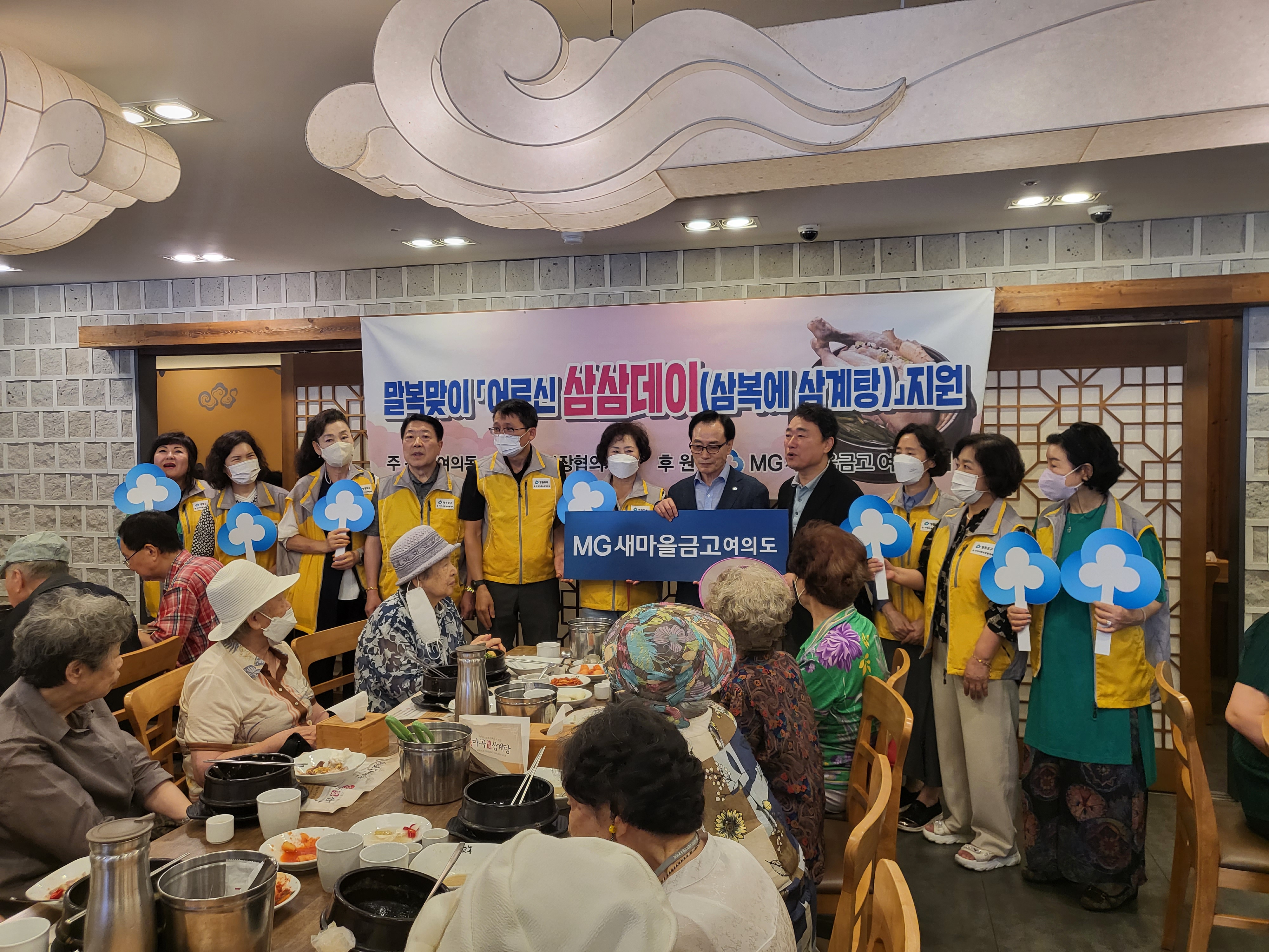 어르신 삼삼데이(삼복에 삼계탕) 행사 7번째 파일