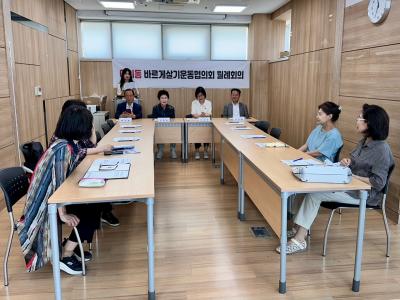 바르게살기운동협의회 6월 월례회의 의 이미지