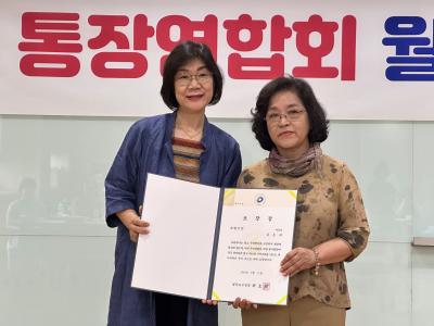 여의동 통장연합회 6월 월례회의 의 이미지