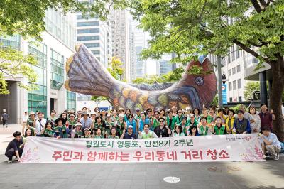 여의도역 주변 민관합동 대청소 의 이미지