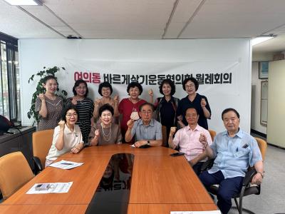 바르게살기운동협의회 7월 월례회의 의 이미지