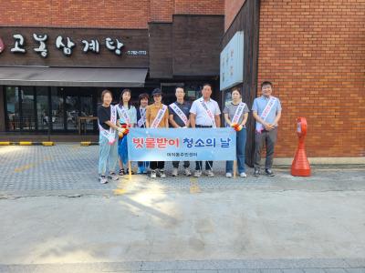 8월 빗물받이 클린데이 의 이미지