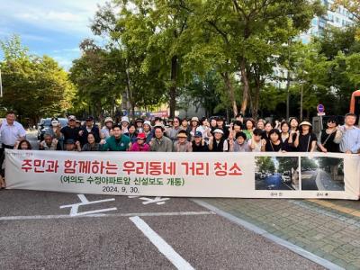 주민과 함께하는 우리동네 거리 청소 의 이미지
