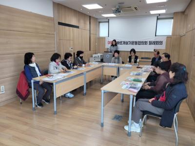 여의동 바르게살기운동협의회 10월 월례회의 의 이미지