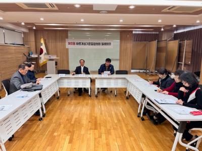 여의동 바르게살기운동협의회 11월 월례회의 의 이미지