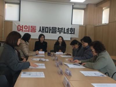 2025년 2월 새마을부녀회 월례회의 의 이미지