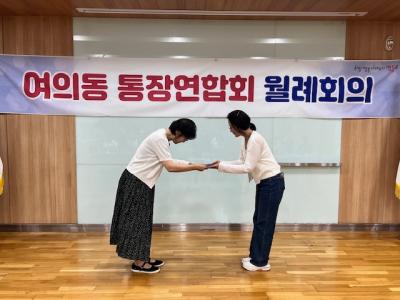 통장연합회 6월 월례회의 의 이미지