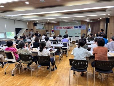 여의동 통장연합회 7월 월례회의 의 이미지