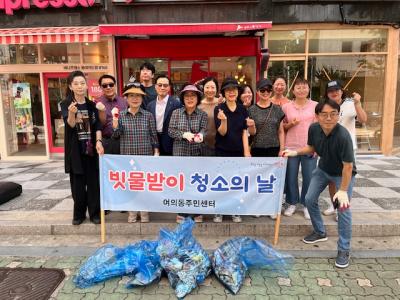 8월 빗물받이 클린데이 의 이미지