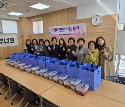 여의동 새마을부녀회 반찬나눔 행사 의 이미지
