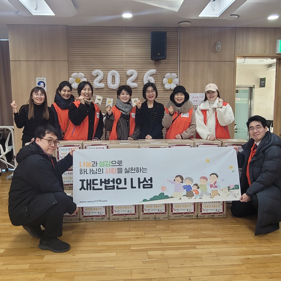 여의도침례교회 따뜻한 겨울나기 후원품 전달식 2번째 파일