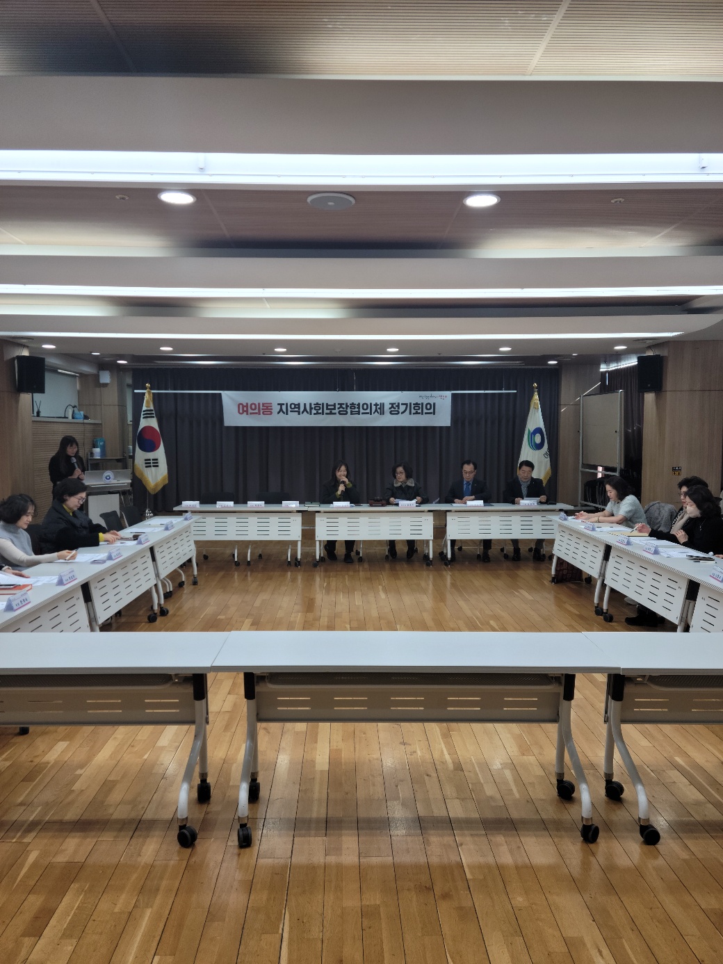 여의동 지역사회보장협의체 2026년 2월 정례회의 4번째 파일