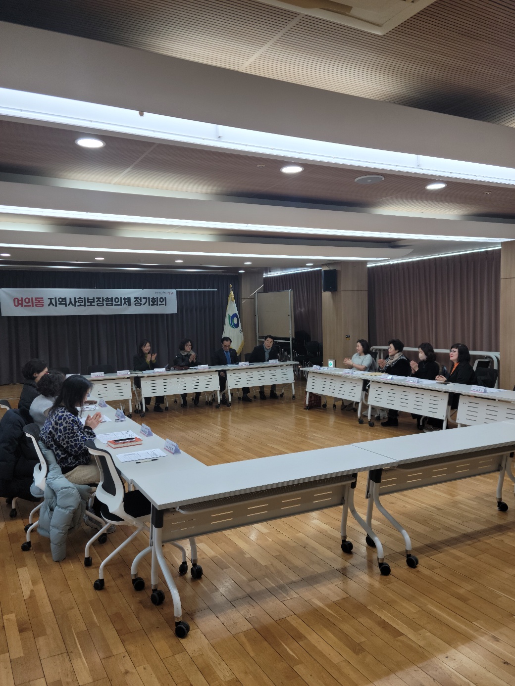 여의동 지역사회보장협의체 2026년 2월 정례회의 3번째 파일