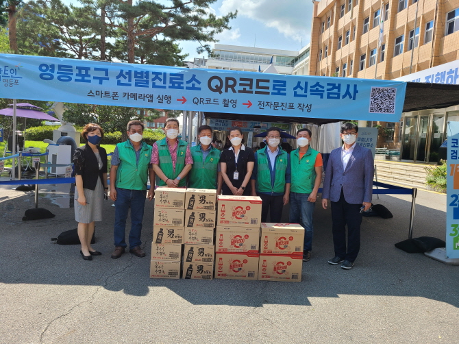 새마을지도자협의회 영등포구지회 선별진료소 직원 격려 냉음료 제공 의 이미지