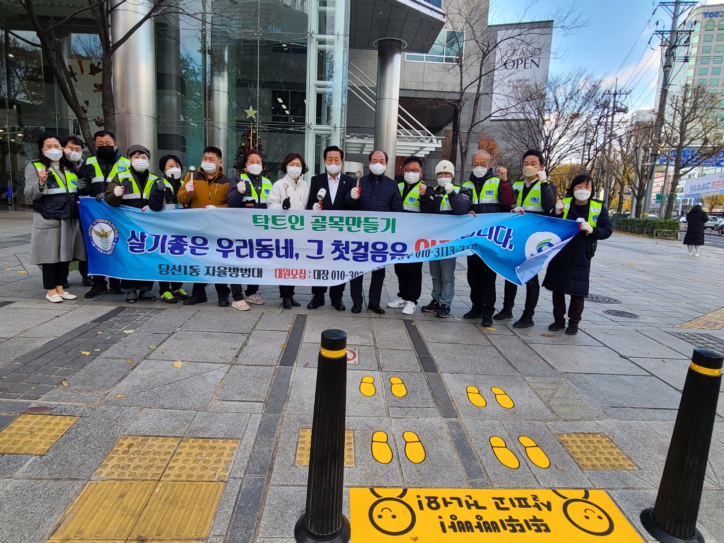 11.23.(수) ＇횡단보도 노란발자국＇ 조성 의 이미지