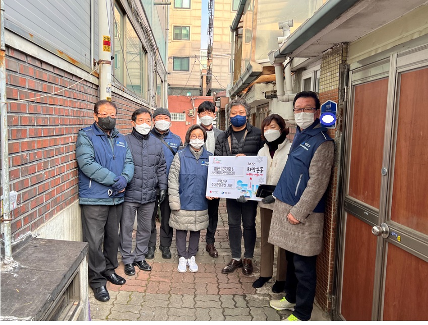 영등포구건축사회 후원 "취약계층 주거환경개선사업" 추진 의 이미지