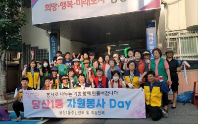 추석 명절맞이 주민과 함께하는 대청소 실시 의 이미지