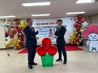 2025 따뜻한 겨울나기 우리동네 나눔캠페인 (3) 의 이미지