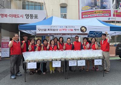 당산1동 「당산골 효도밥상」 삼계탕 나눔 실시 의 이미지