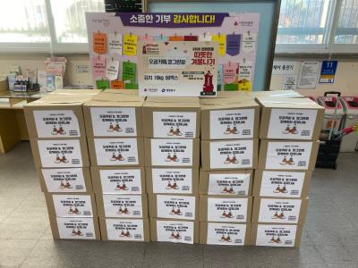 2026 희망온돌 따뜻한 겨울나기 오곰카페 및 영그린맘 현물 후원 의 이미지