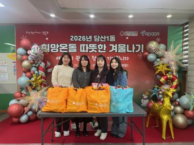 영등포장애인복지관 식료품 후원 의 이미지