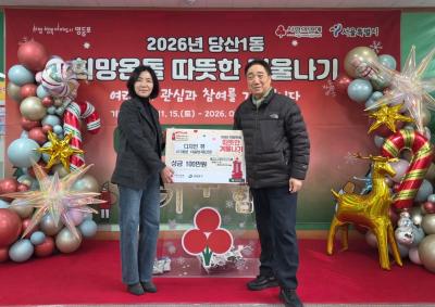 2026년 희망온돌 따뜻한 겨울나기  (주)디자인 뷰(이계환,이하승) 성금기탁 의 이미지