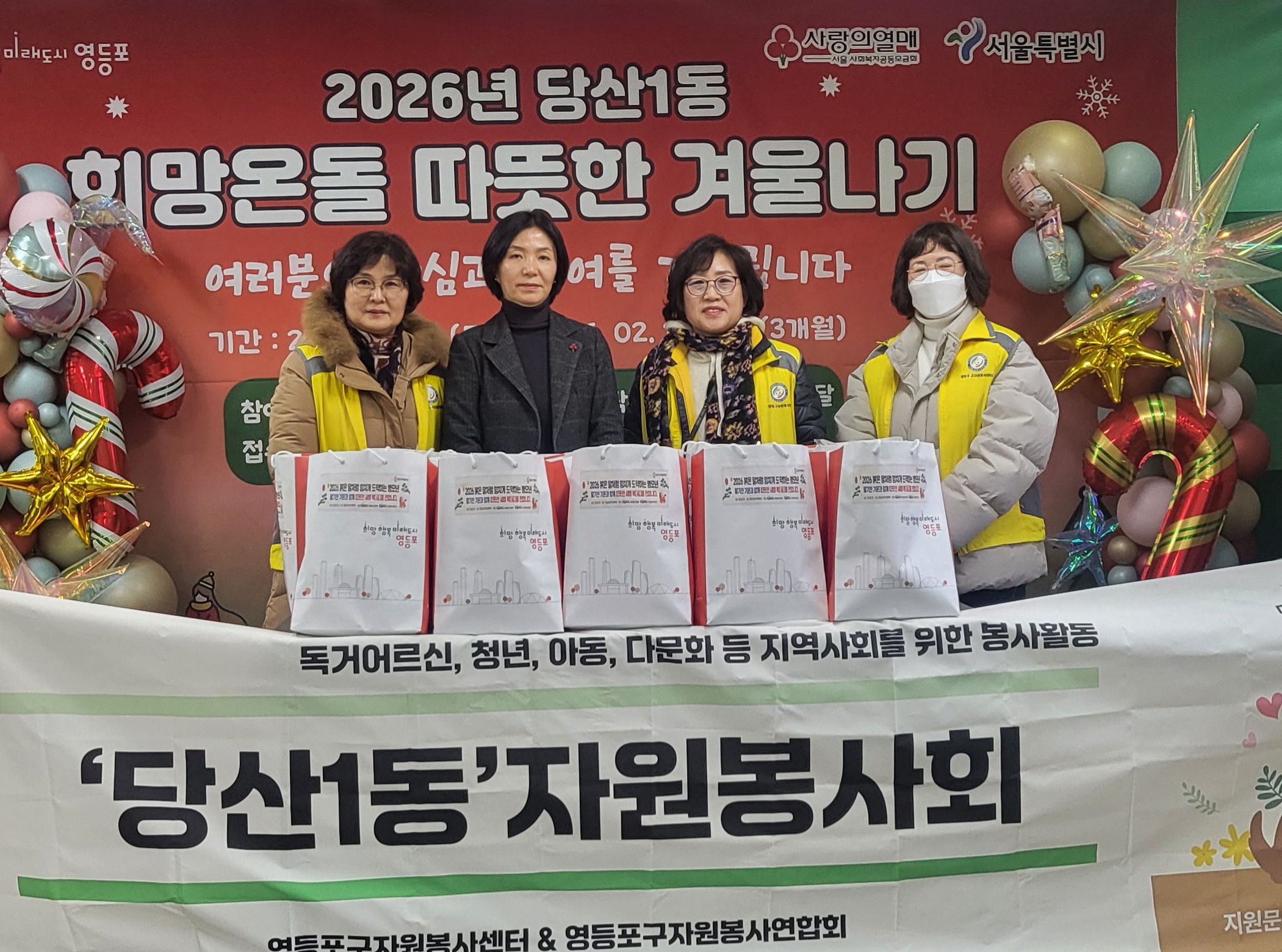 당산1동 자원봉사회 코레일 식료품키트 배부 1번째 파일