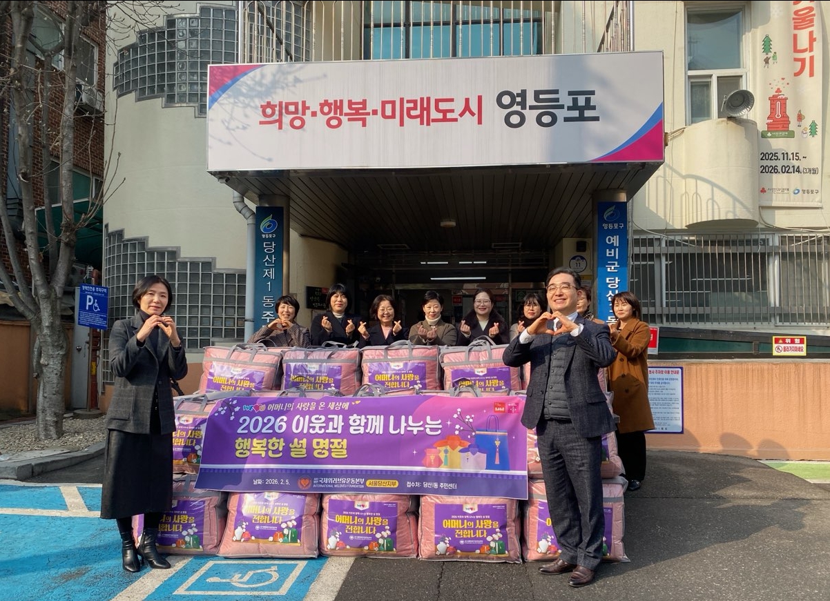 2026 희망온돌 따뜻한 겨울나기 사)국제위러브유운동본부  현물 기탁 2번째 파일