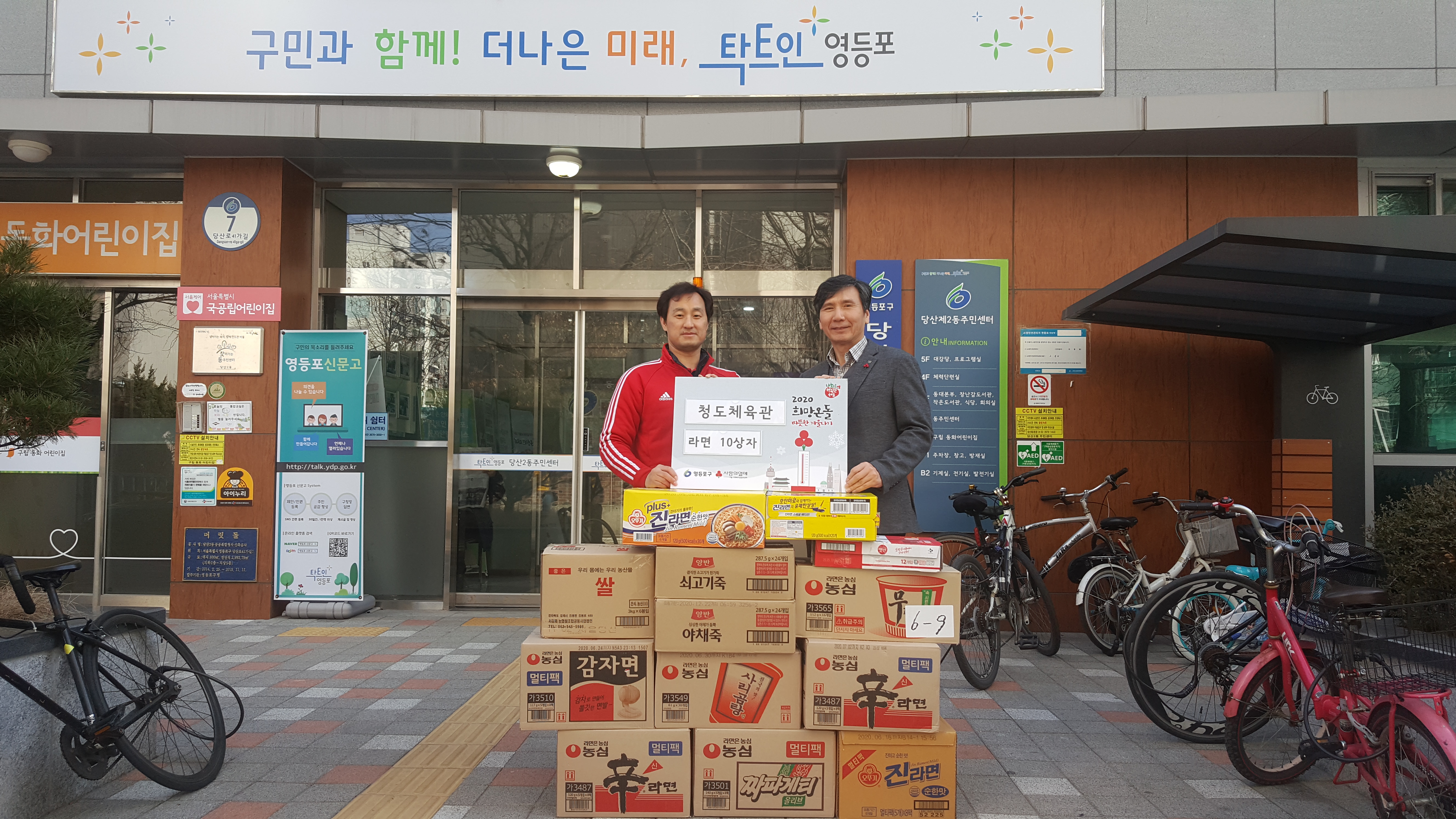 청도체육관 설맞이 이웃돕기  성품 전달 의 이미지