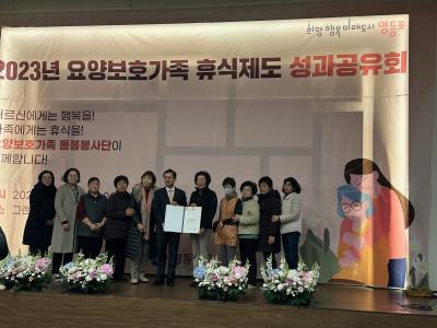 당산2동 요양보호가족 봉사단 성과 공유회 참석 의 이미지