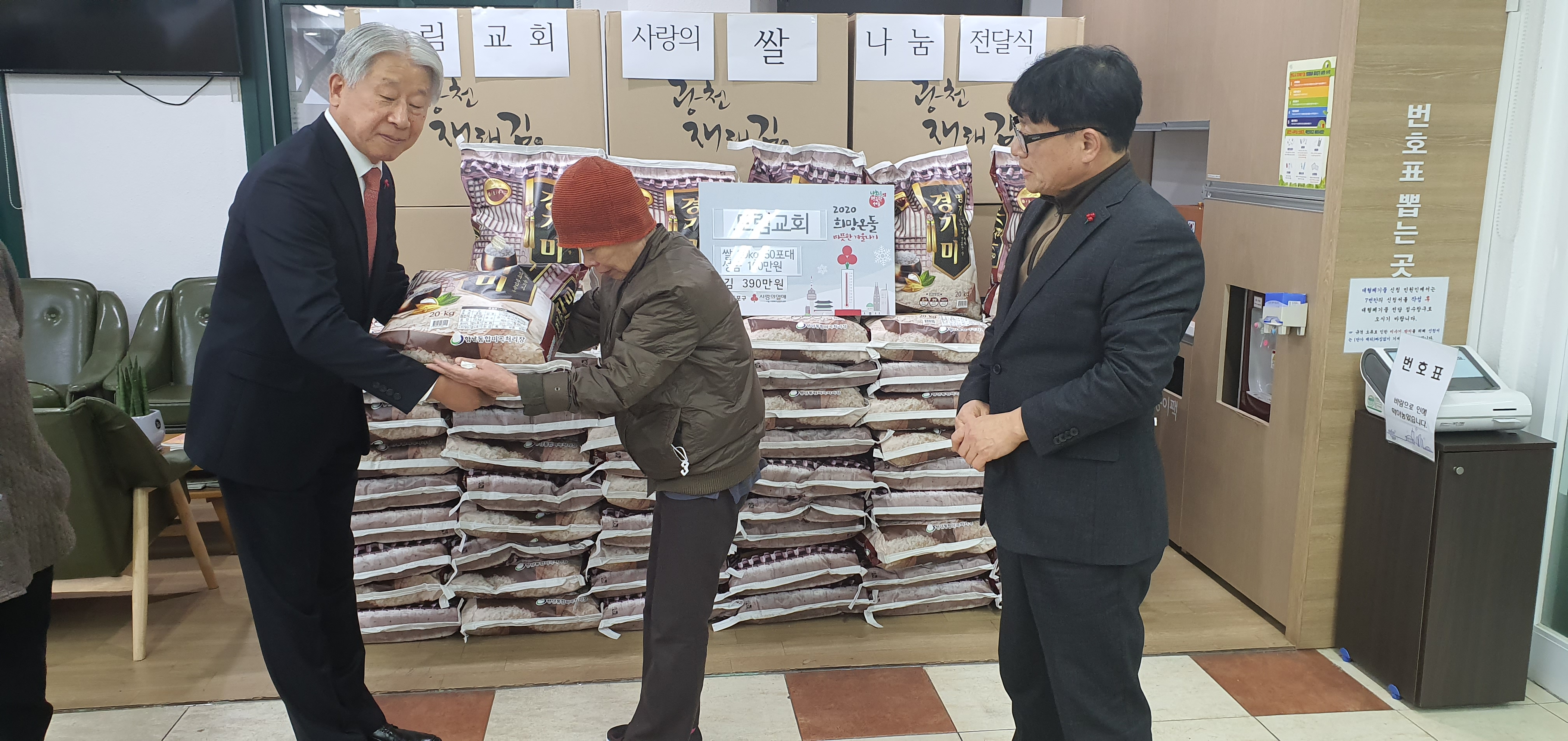 도림교회 사랑의 쌀 나눔 전달식 2번째 파일