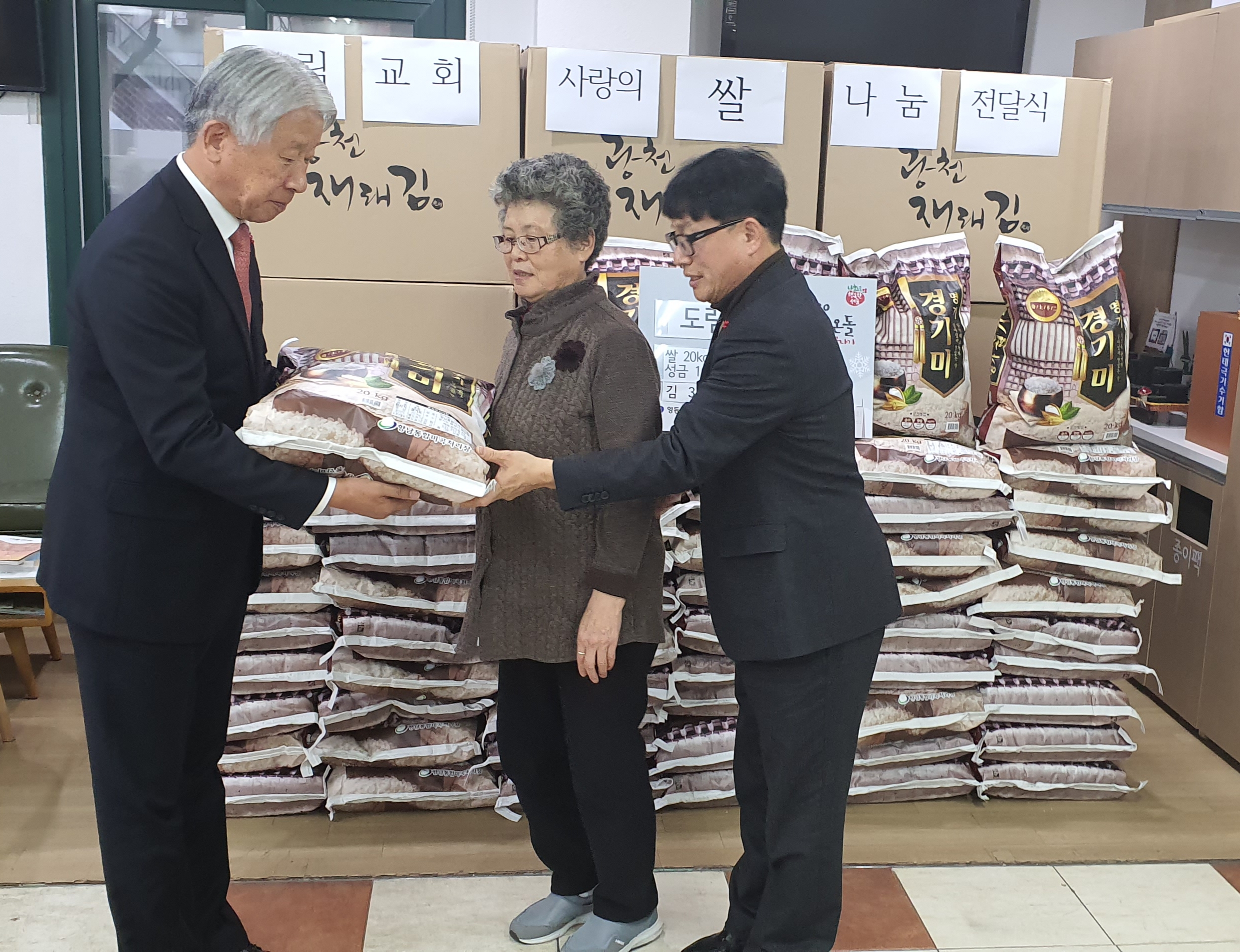 도림교회 사랑의 쌀 나눔 전달식 3번째 파일