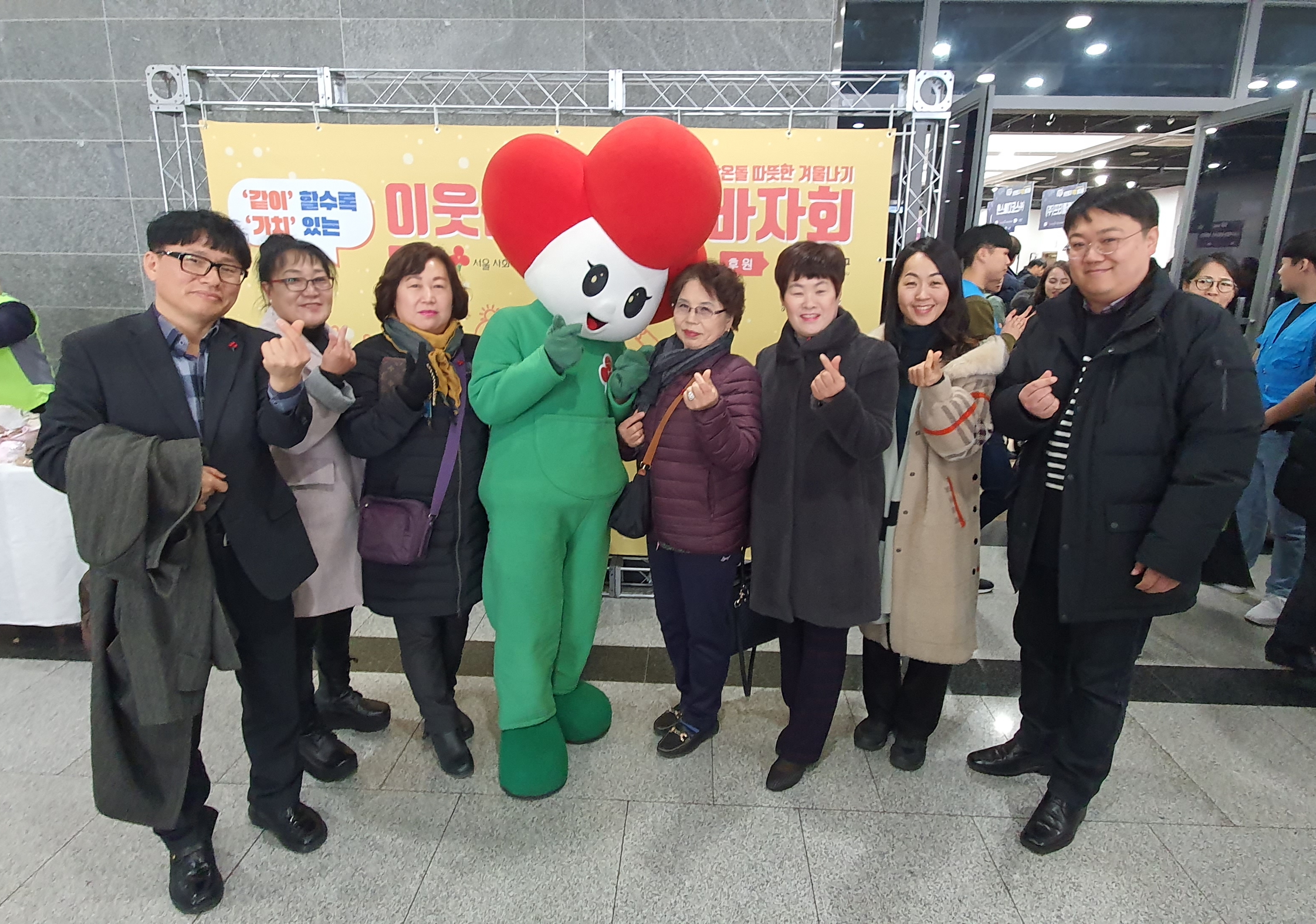 2020따뜻한 겨울나기 이웃돕기특별 바자회 1번째 파일