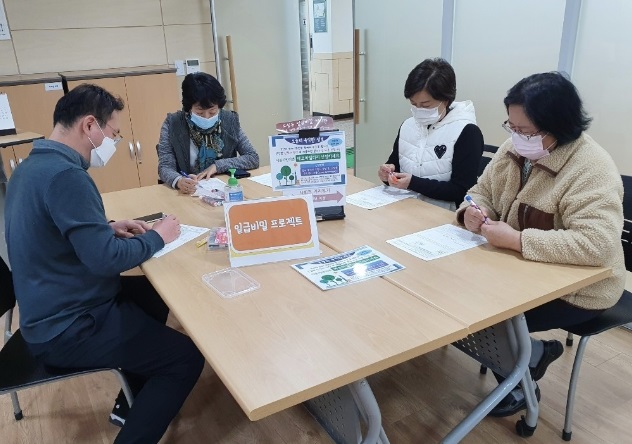 [일급 비밀프로젝트] 에코마일리지 홍보물 제작 의 이미지