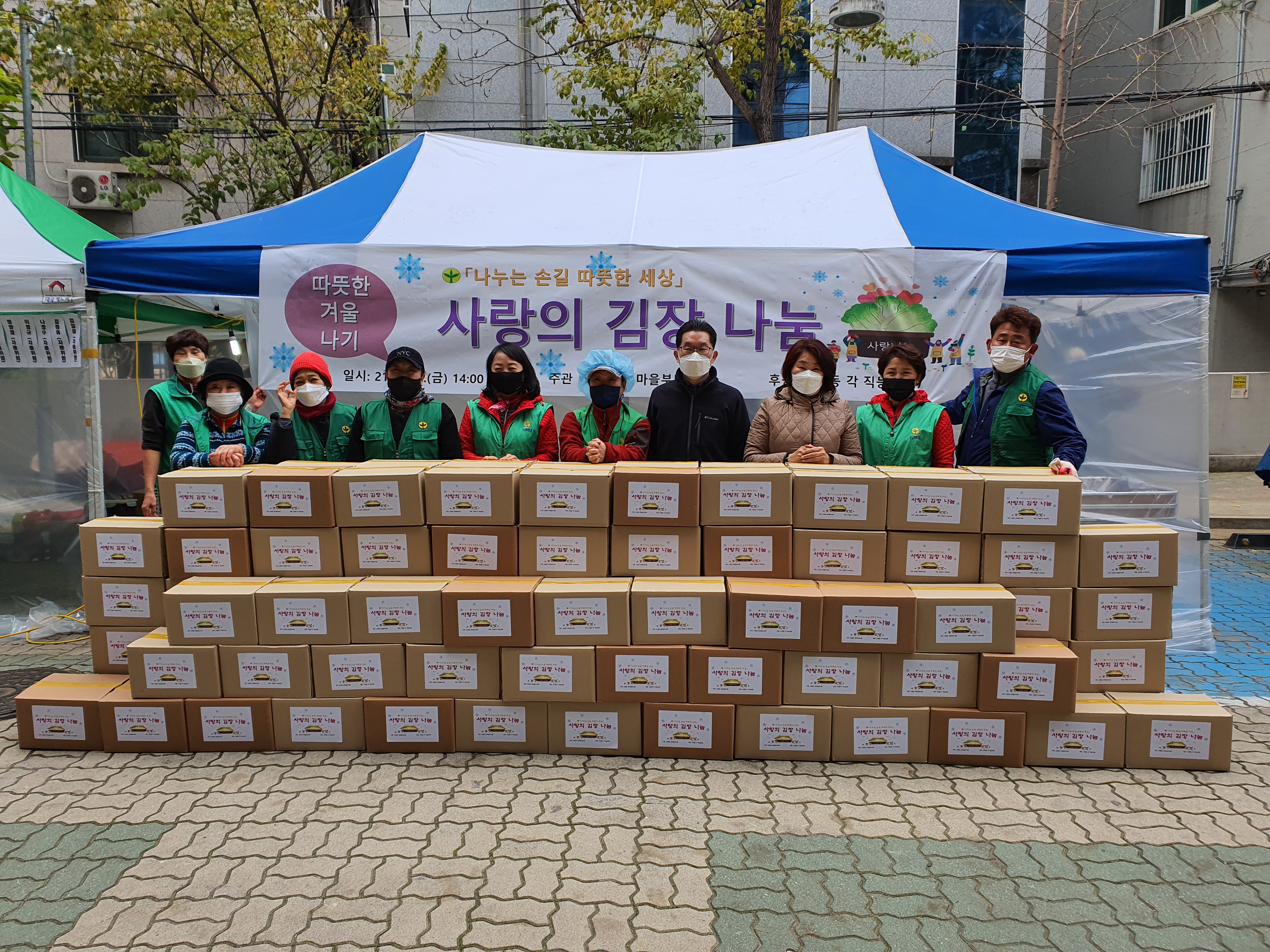 ::따뜻한겨울나기 새마을부녀회 사랑의 김장나눔 행사 :: 의 이미지